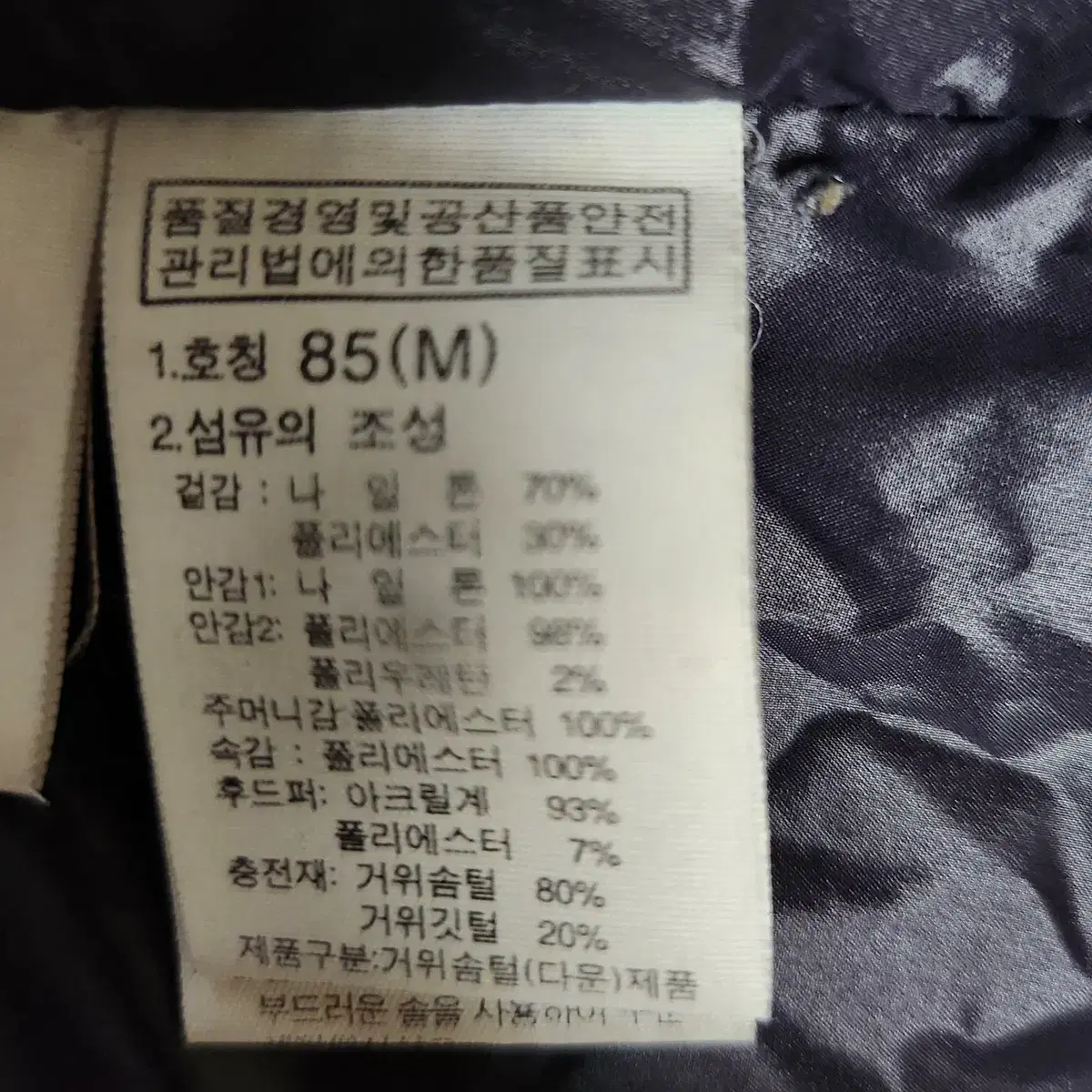 THENORTHFACE   구스 패딩 (정품)