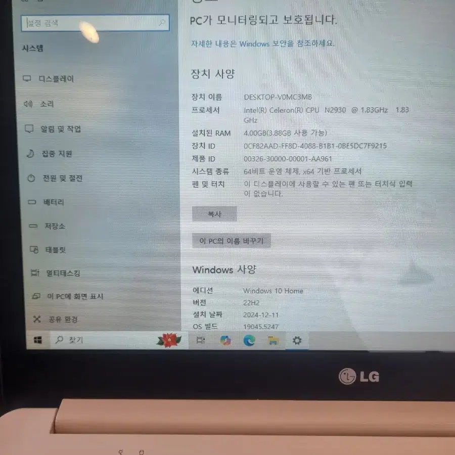 LG 그램 LG15U340 삼성EVO850 120G SSD