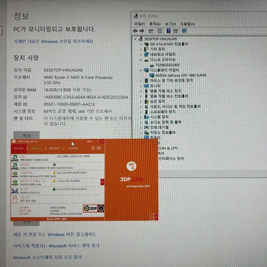 게임용 컴퓨터 본체 라이젠 5600, gtx1660s, 16gb, 256