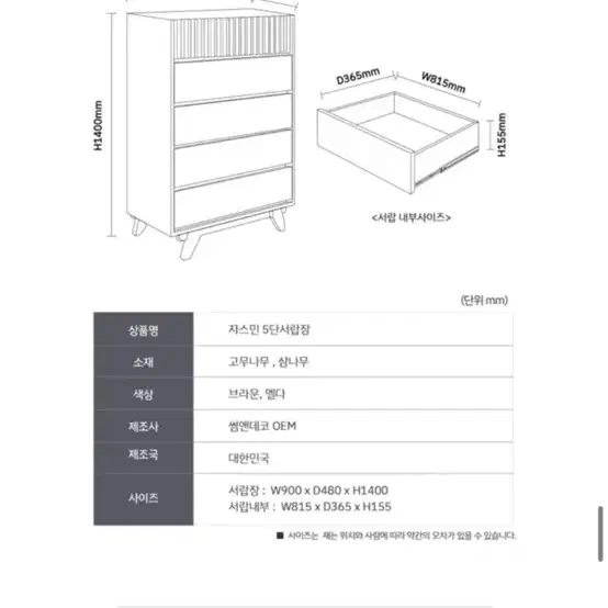 썸앤데코 5단 수납장