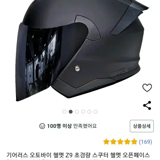 오토바이 헬멧