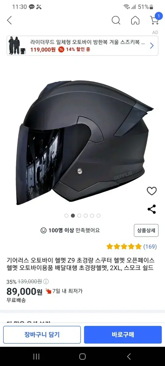 오토바이 헬멧