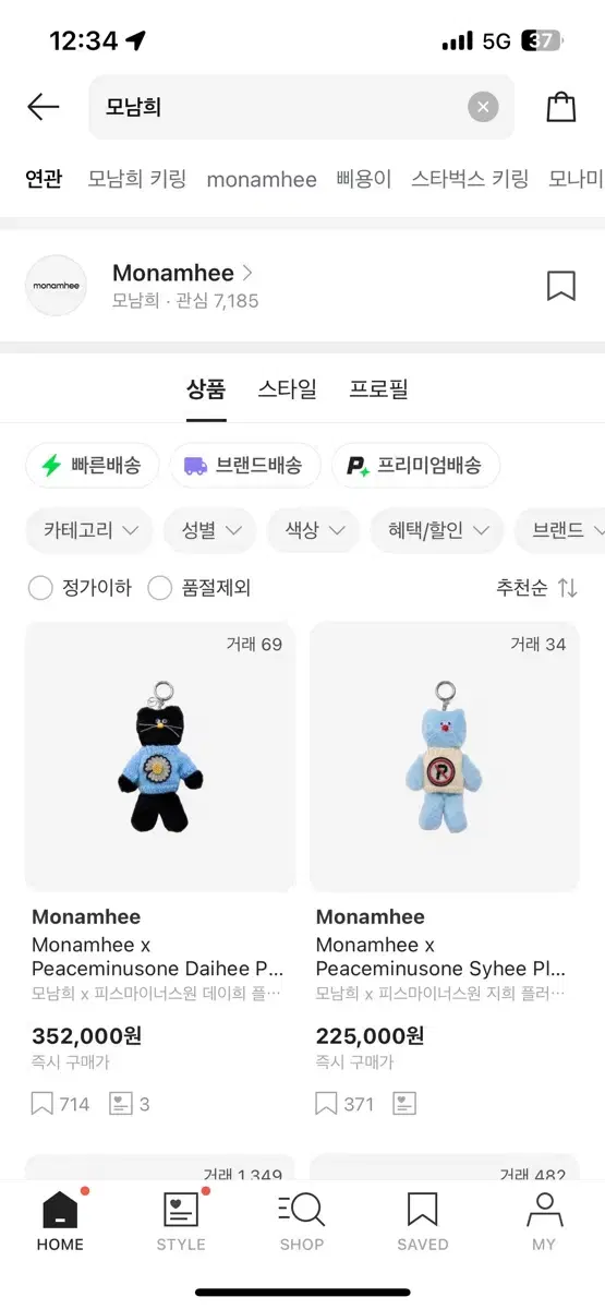 피마원 모남희 세트 팝니다