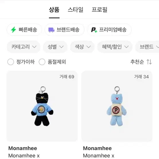 피마원 모남희 세트 팝니다