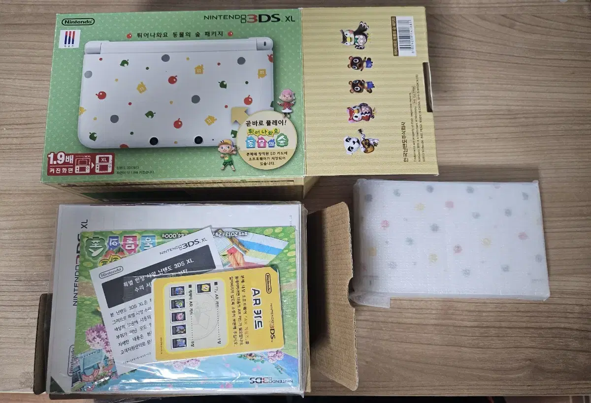 Nintendo 3DS XL Tudong Forest Edition Full Box