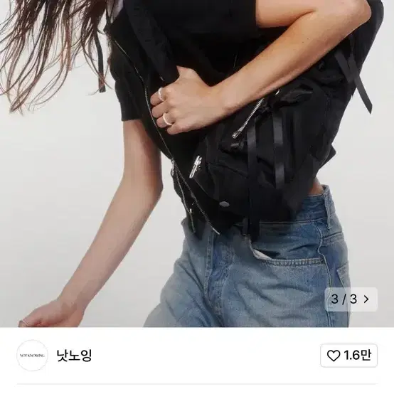 낫노잉 카고백