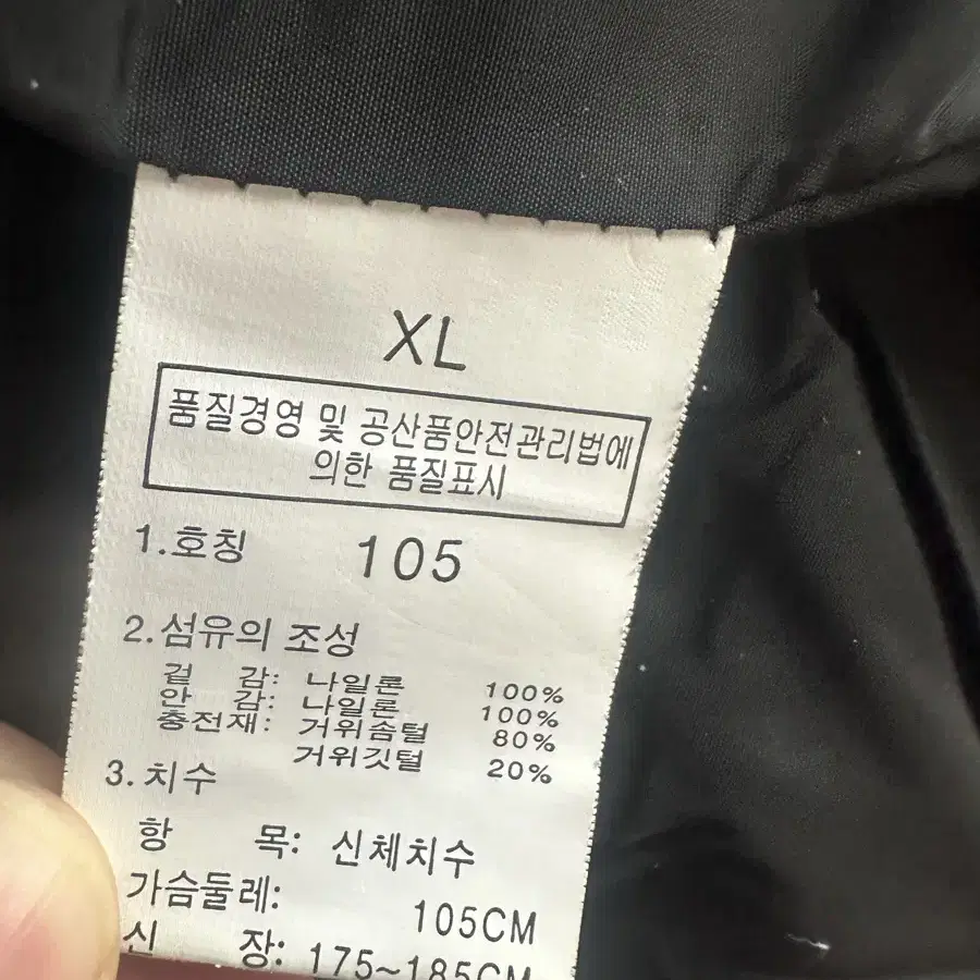 [XL]노스페이스 패딩