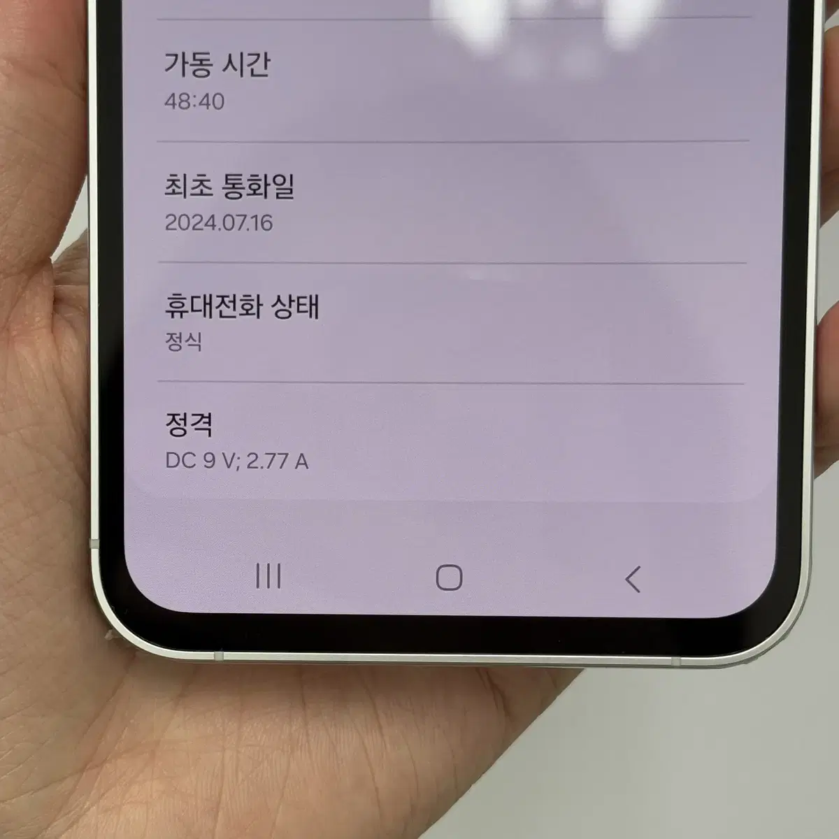 갤럭시S23 FE 256기가 S급