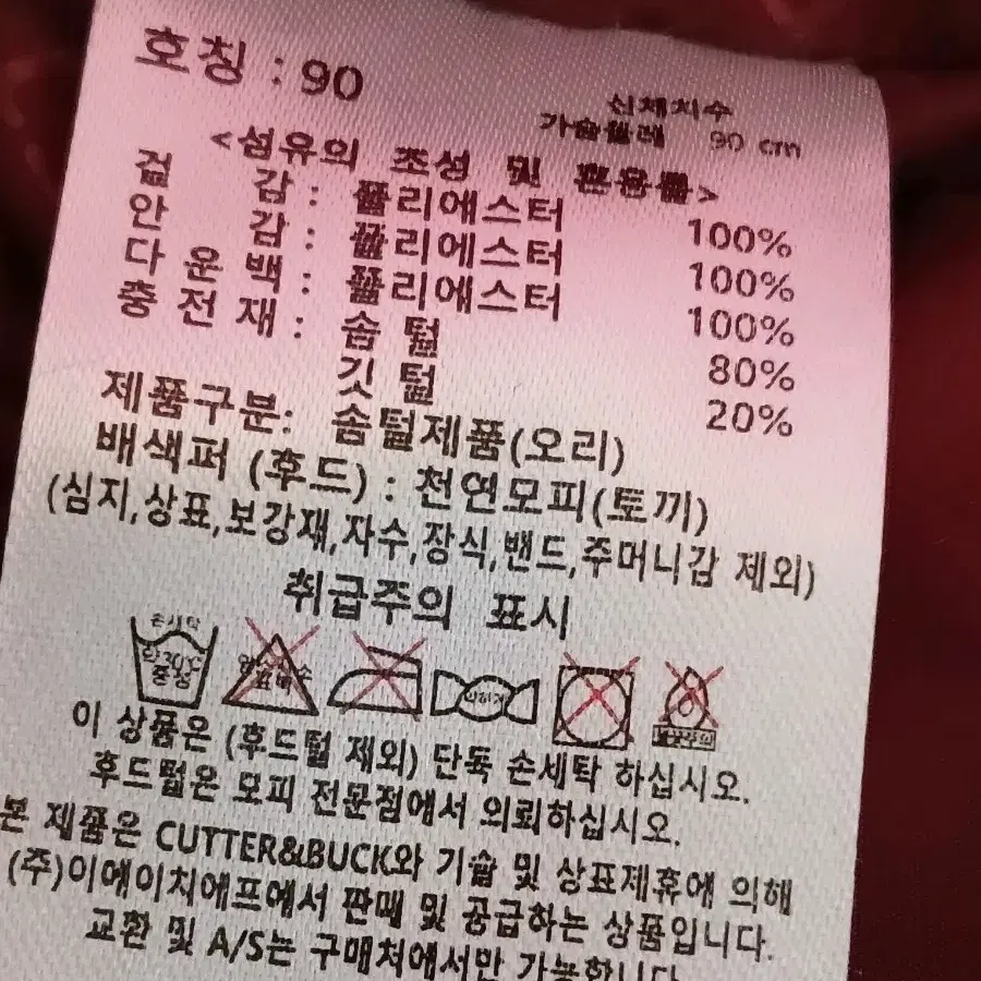 (커터앤벅골프)여자 오리털패딩점퍼^새옷수준^