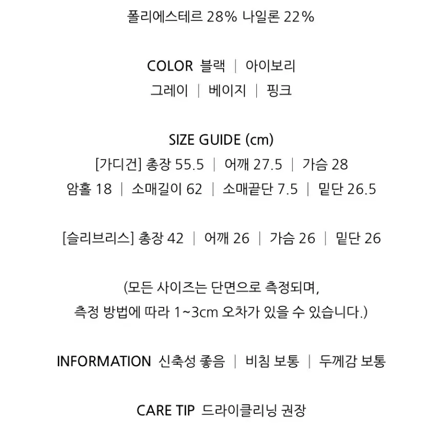 골지 홀터 니트가디건 세트 -핑크