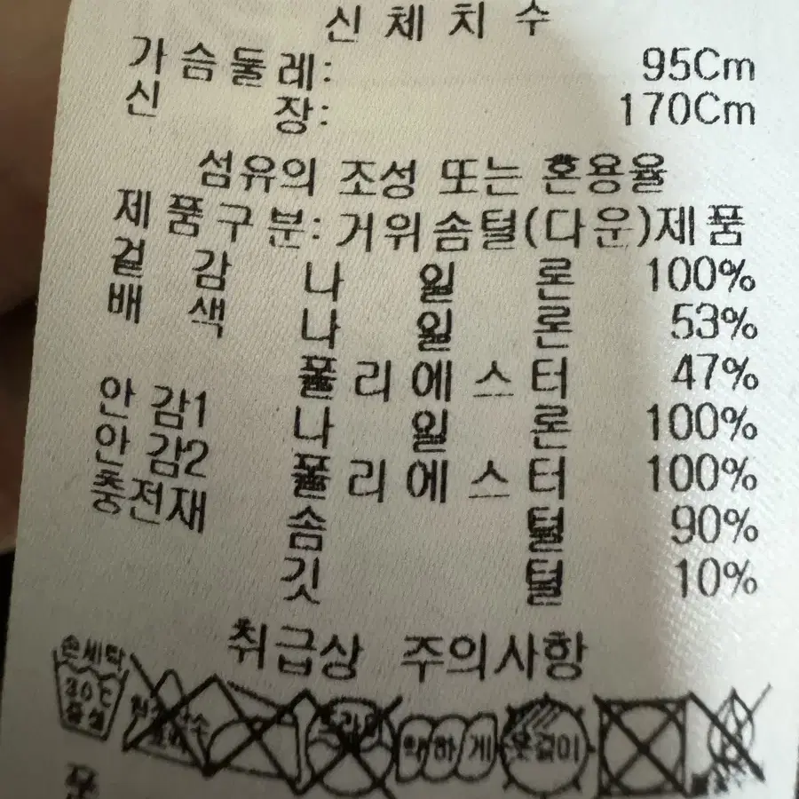 몽벨 800필 구스다운 패딩 95