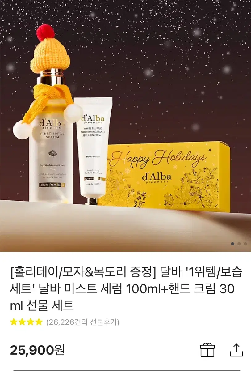 미개봉)달바미스트100ml+핸드30ml 선물세트