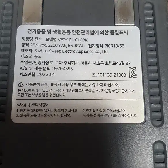 보아르  무선청소기 부품판매합니다