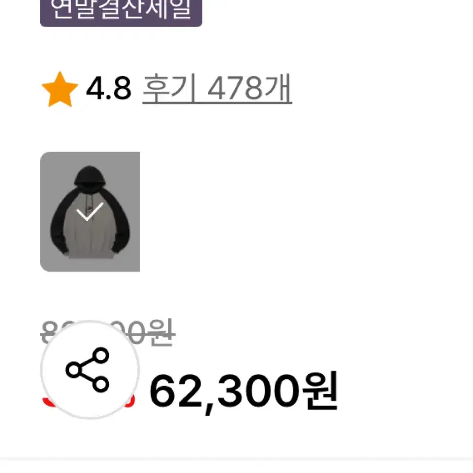 나이스고스트클럽 후드티 팔아요