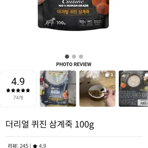 하림펫푸드 강아지 영양식 간식 더리얼 퀴진 삼계죽 100g 7개 일괄