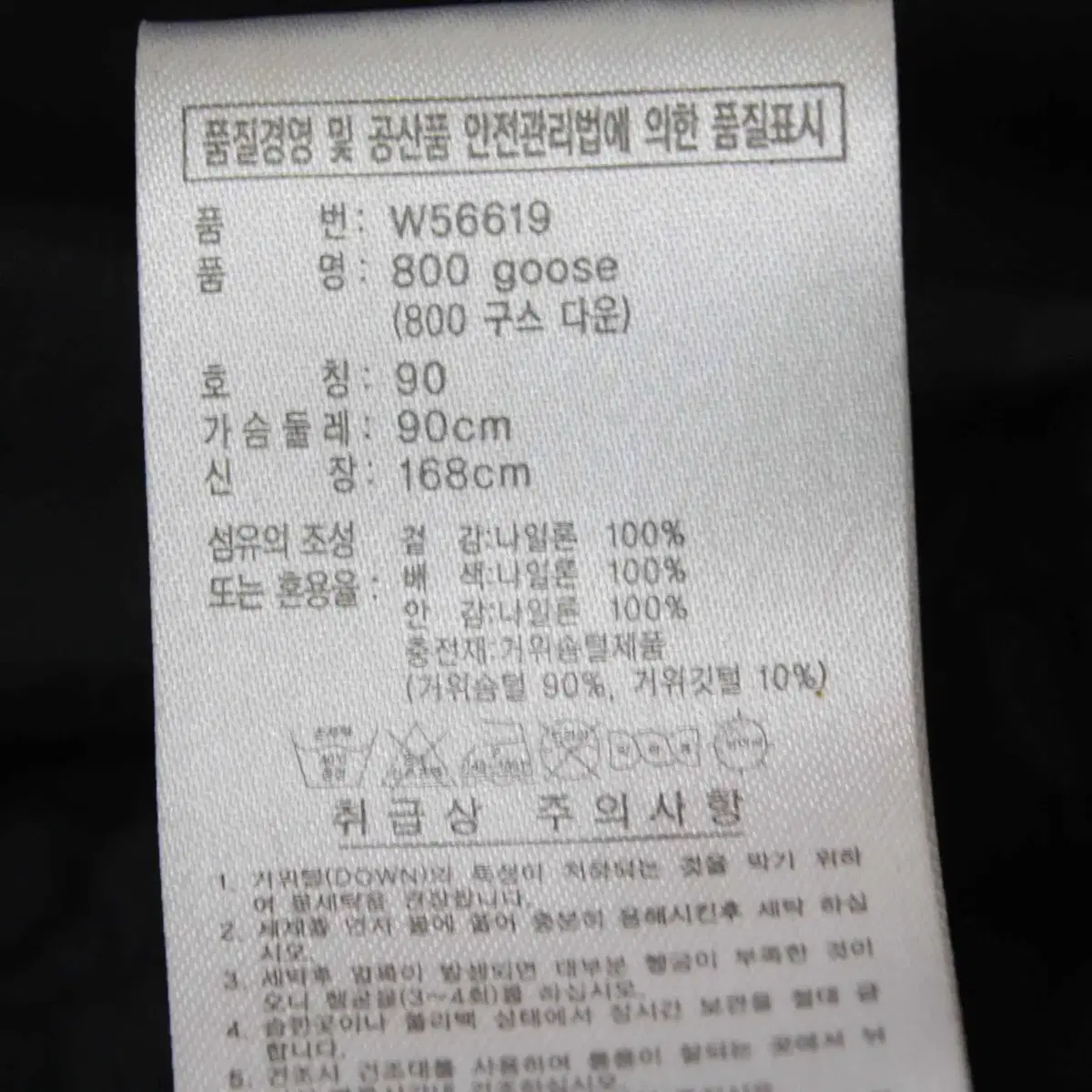 W-2739/아디다스 정품 여성용 거위털 패딩 90