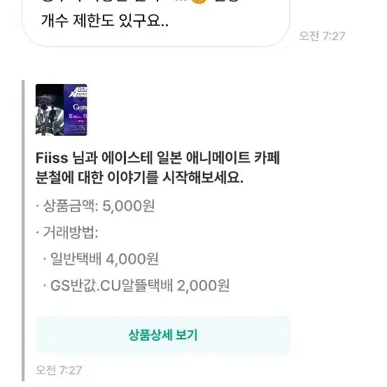 Fiiss님 대행 취소 안내드립니다