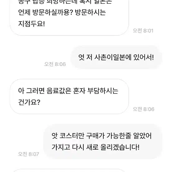 Fiiss님 대행 취소 안내드립니다