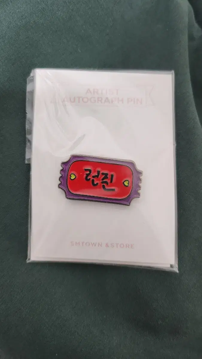 NCT DREAM 엔시티드림 런쥔 손글씨핀 AUTOGRAPH PIN