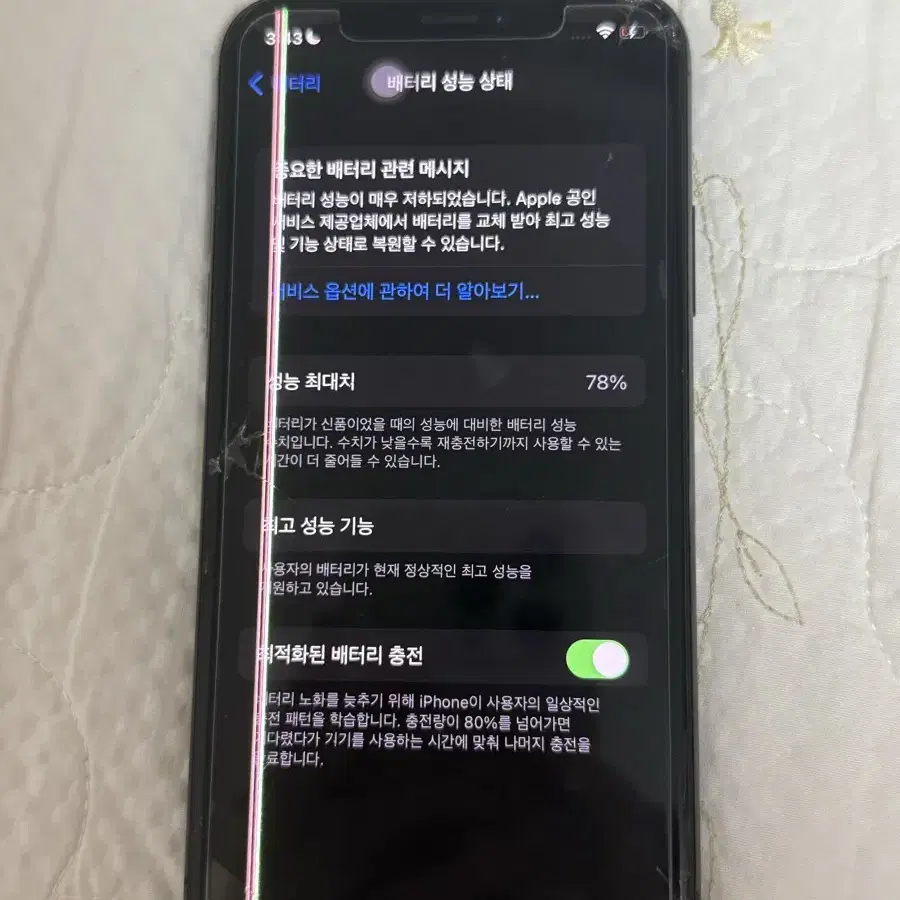 아이폰X 64기가