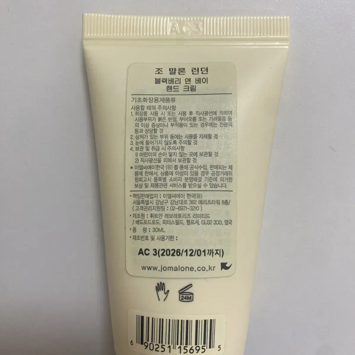 (미개봉)조말론런던핸드크림30ml