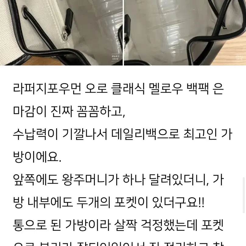 라퍼지포우먼 오로 멜로우 백팩