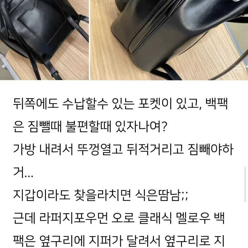 라퍼지포우먼 오로 멜로우 백팩