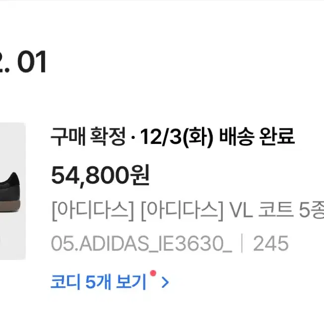 아디다스 운동화 VL 코트 3.0k (245)