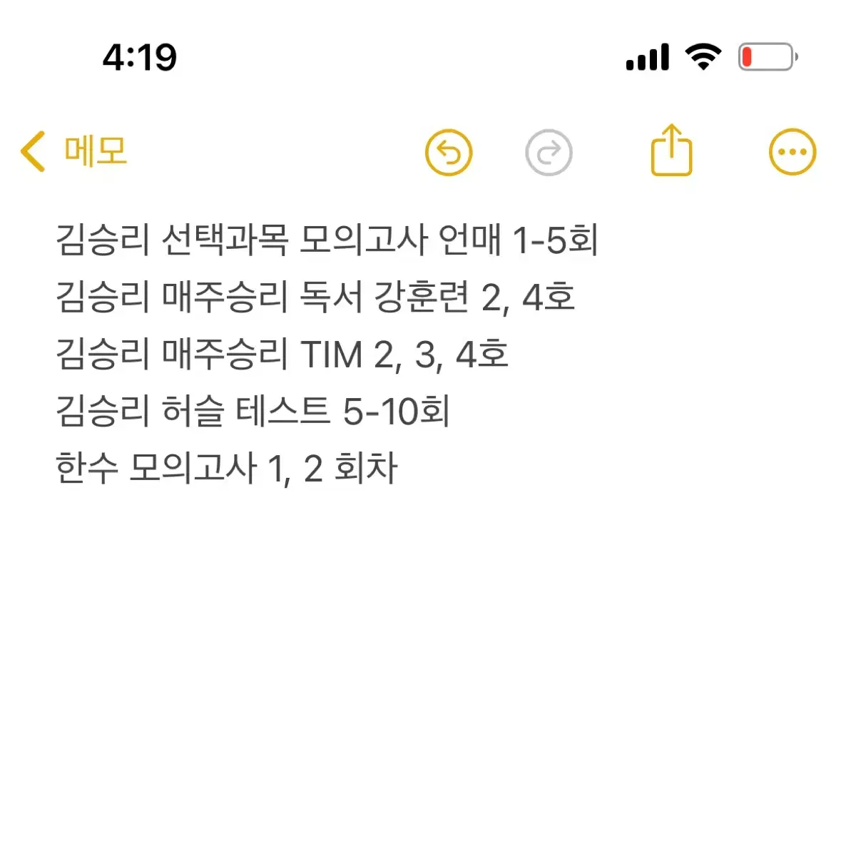 2025 국어 컨텐츠 실모