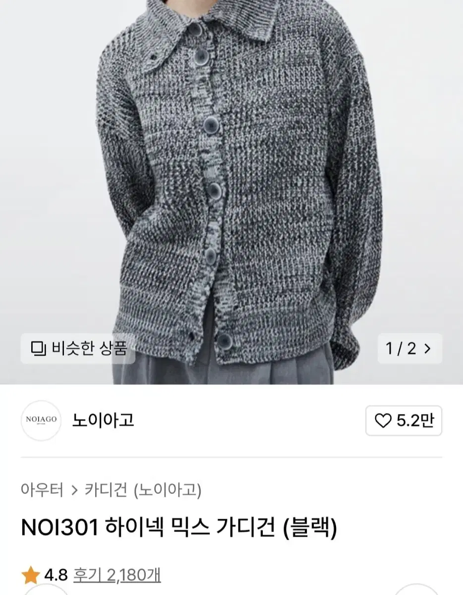 (새상품)노이아고 가디건