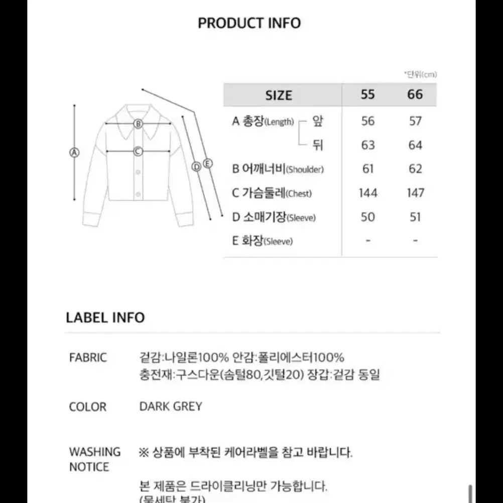 온앤온 글러브 장갑 구스 다운 패딩 기은세패딩