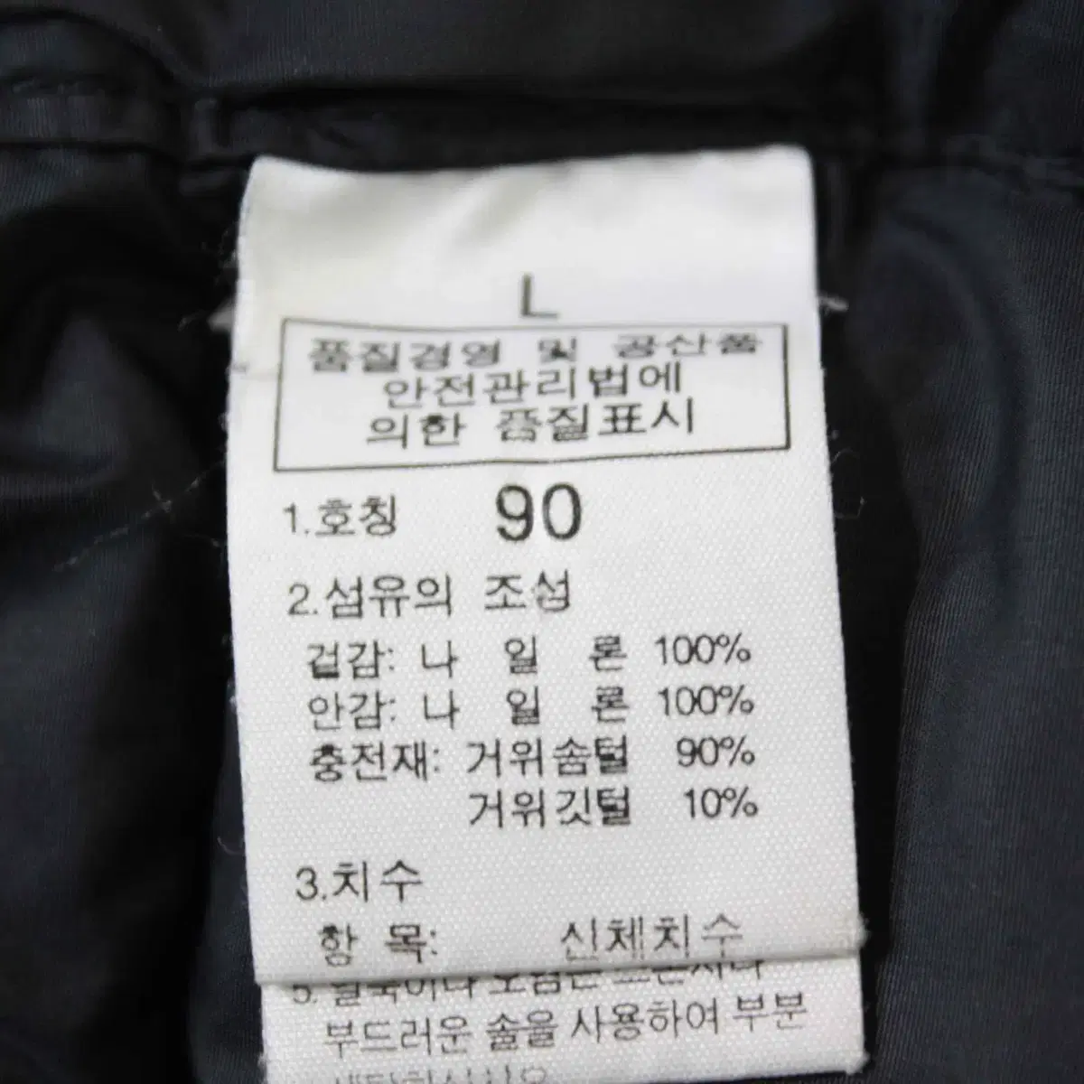 W-2747/노스페이스700 정품 여성용 눕시 패딩 90