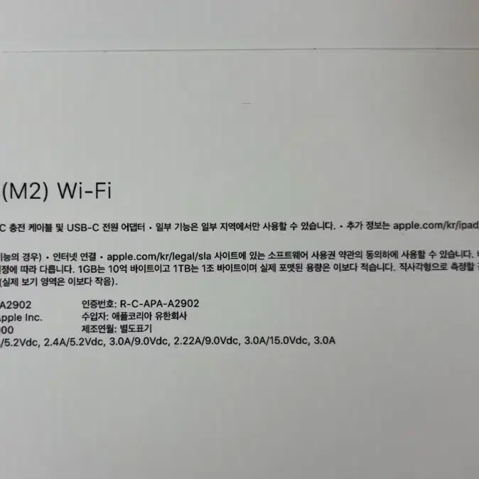 아이패드에어 11 WiFi 128GB 미개봉 새제품