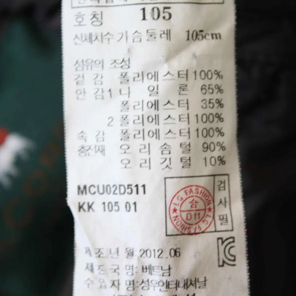 W-2748/마에스트로 일꼬르소 정품 남성용 오리털 점퍼 105