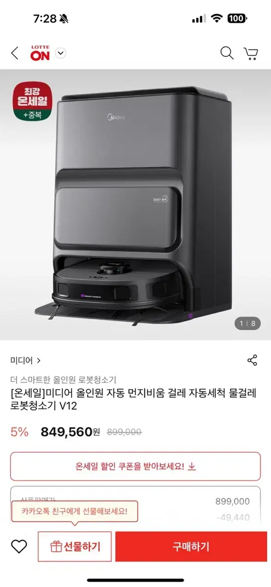 가전