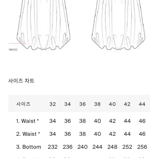 코스 COS 벌룬 헴 맥시 스커트 32사이즈