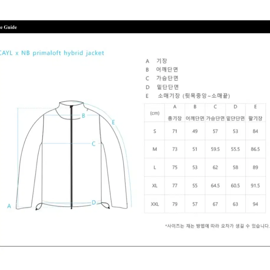 [M] Cayl x NB 프리마로프트 하이브리드 자켓 (미착용)