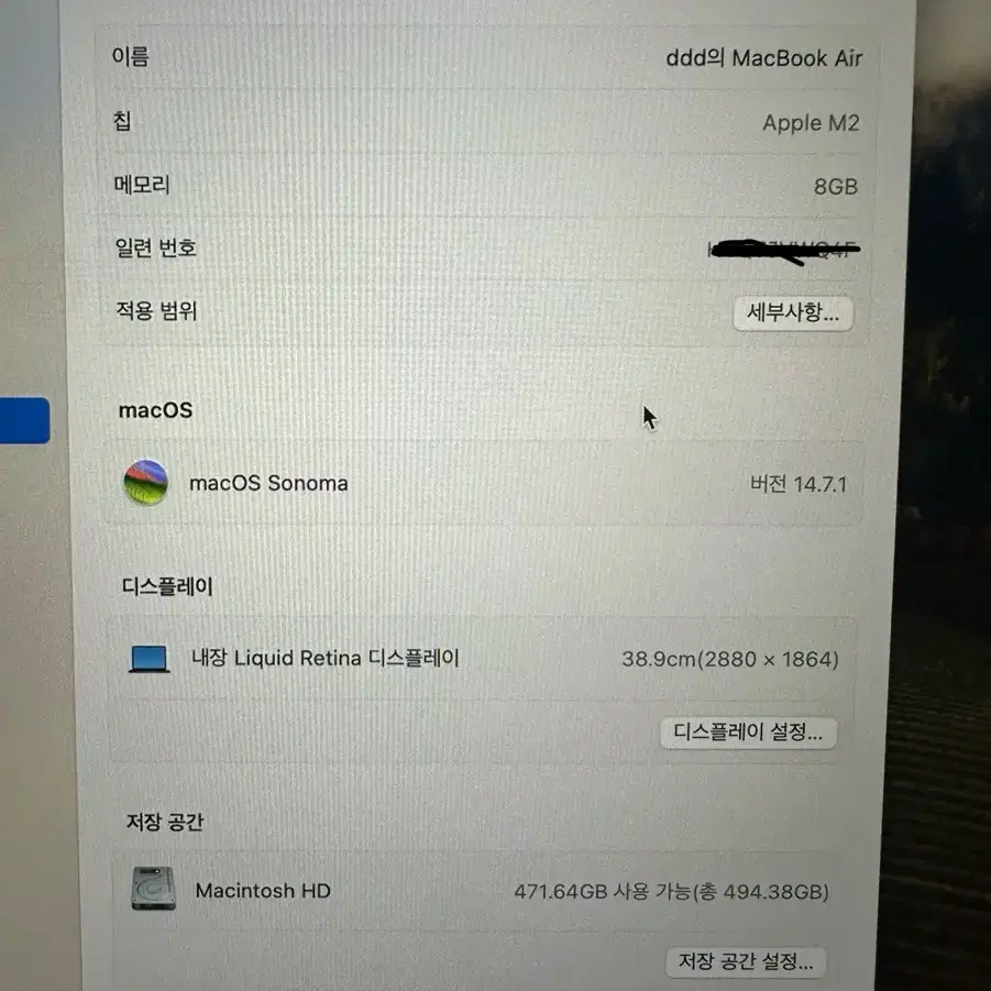 맥북 에어 m2 15인치 8gb 512ssd 미드나이트