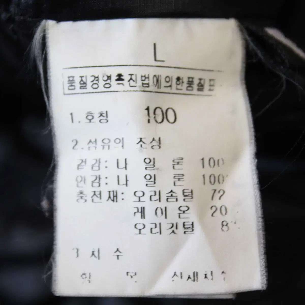 W-2749/노스페이스 정품 남성용 오리털 패딩 100