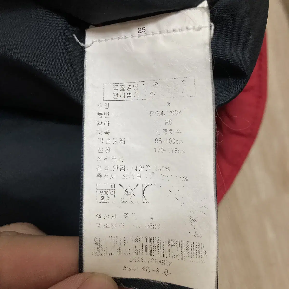 M(95) 타미힐피거 남성 스몰 플래그 패딩 조끼