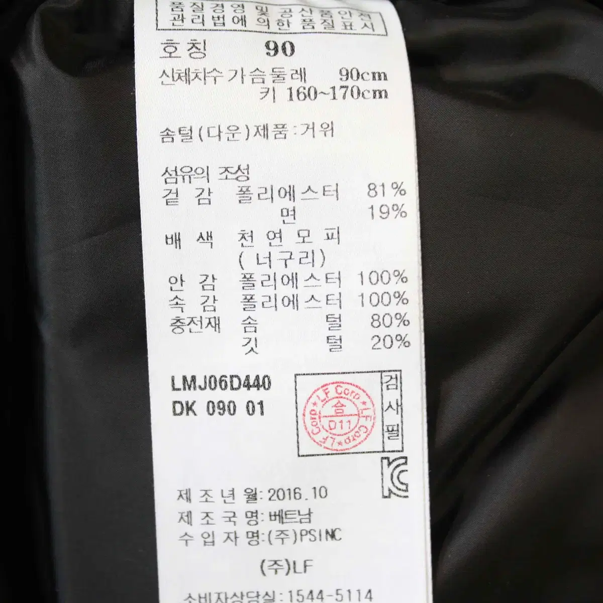 W-2752/라푸마 매장판 여성용 거위털 라쿤 패딩 90