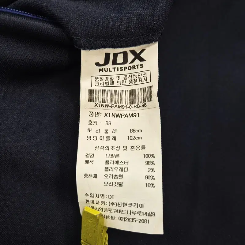 6618 JDX 남성34 오리털 패딩 바지 새옷수준 브랜드빌