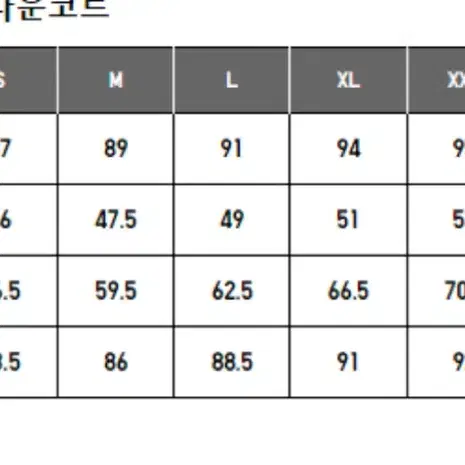 유니클로 하이브리드 다운 코트 XL