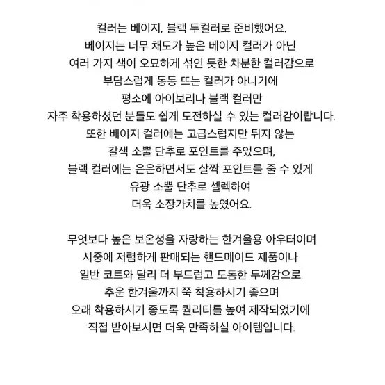 웨어레스트 하프코트 택 있는 새상품