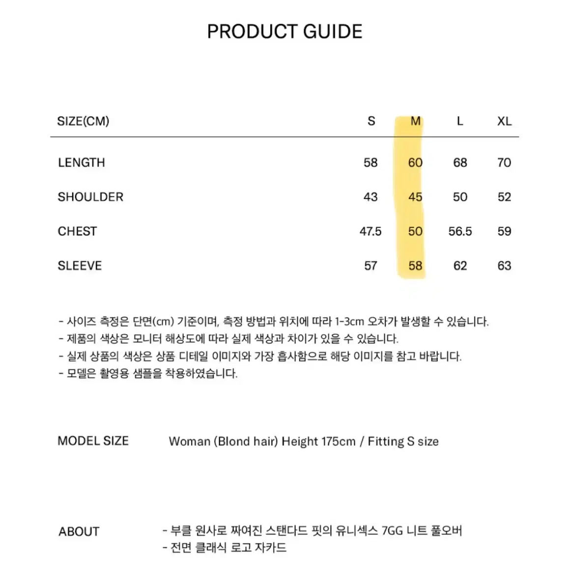 마리떼 프랑소와 저버 니트 (M)