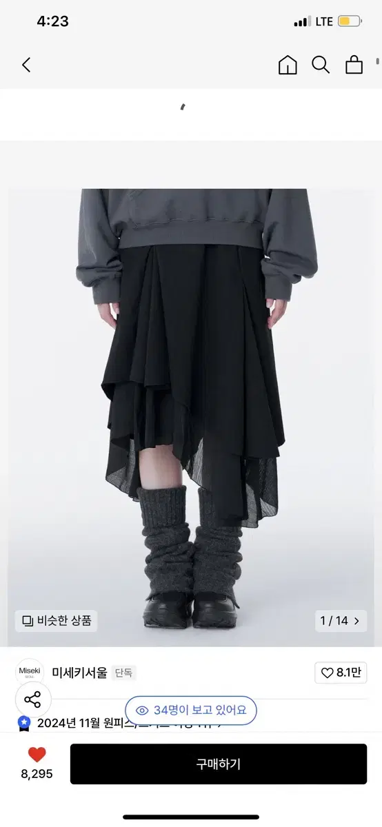 미세키서울 스커트 1 Unbalanced layered skirt BLA