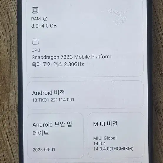 Redmi Note 12 Pro 홍미노트12프로 256기가 램12