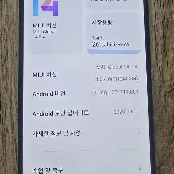 Redmi Note 12 Pro 홍미노트12프로 256기가 램12