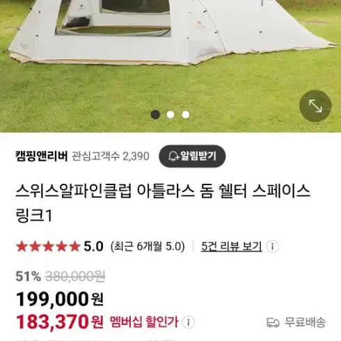 캠핑. 아틀라스돔쉘터