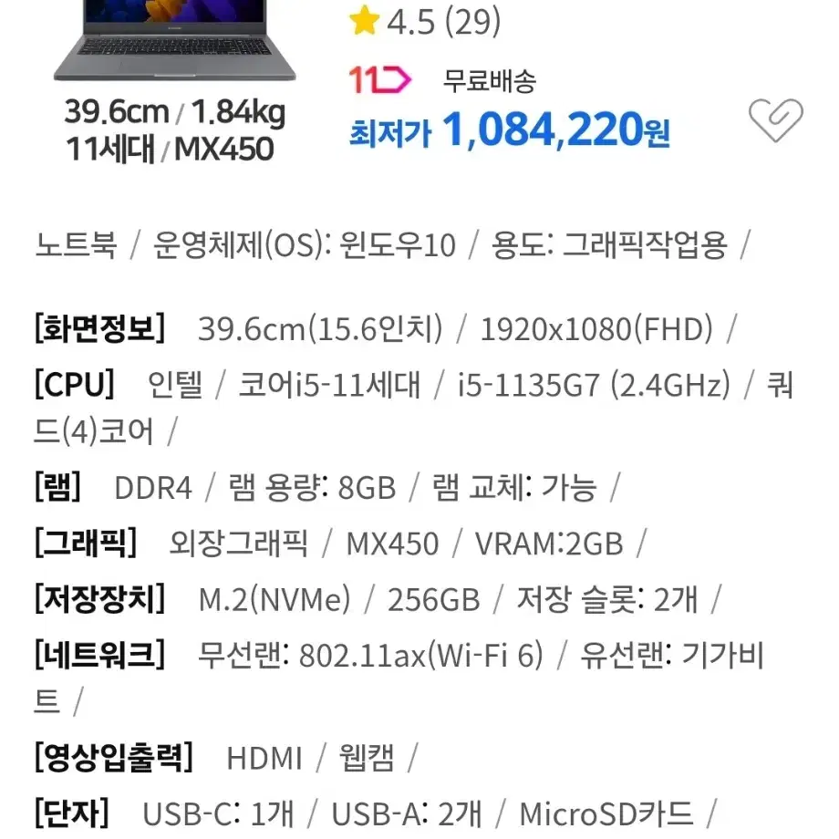 삼성 nt550xda i5 11세대 노트북